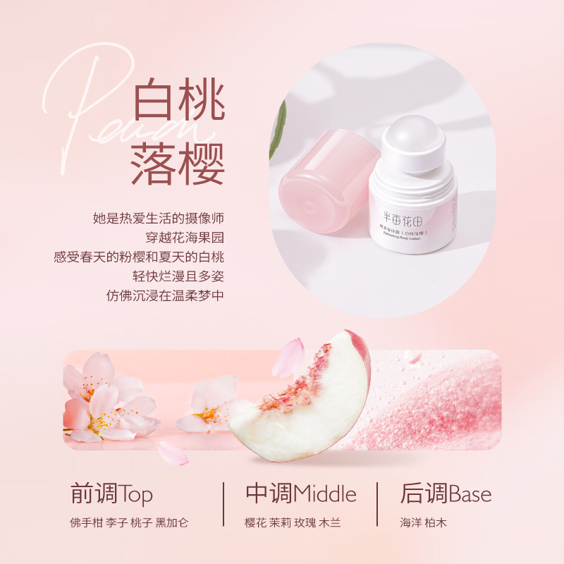 半亩花田止汗露女腋下干爽持久香体去异