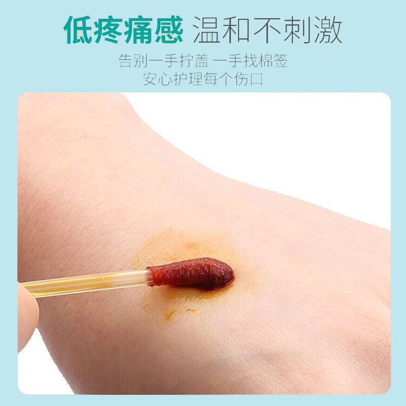 仁和碘伏消毒液 50支/盒
