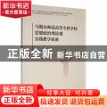 马鞍山师范高等专科学校思想政治理论课实践教学探索