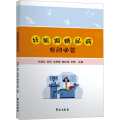 妊娠期糖尿病有问必答