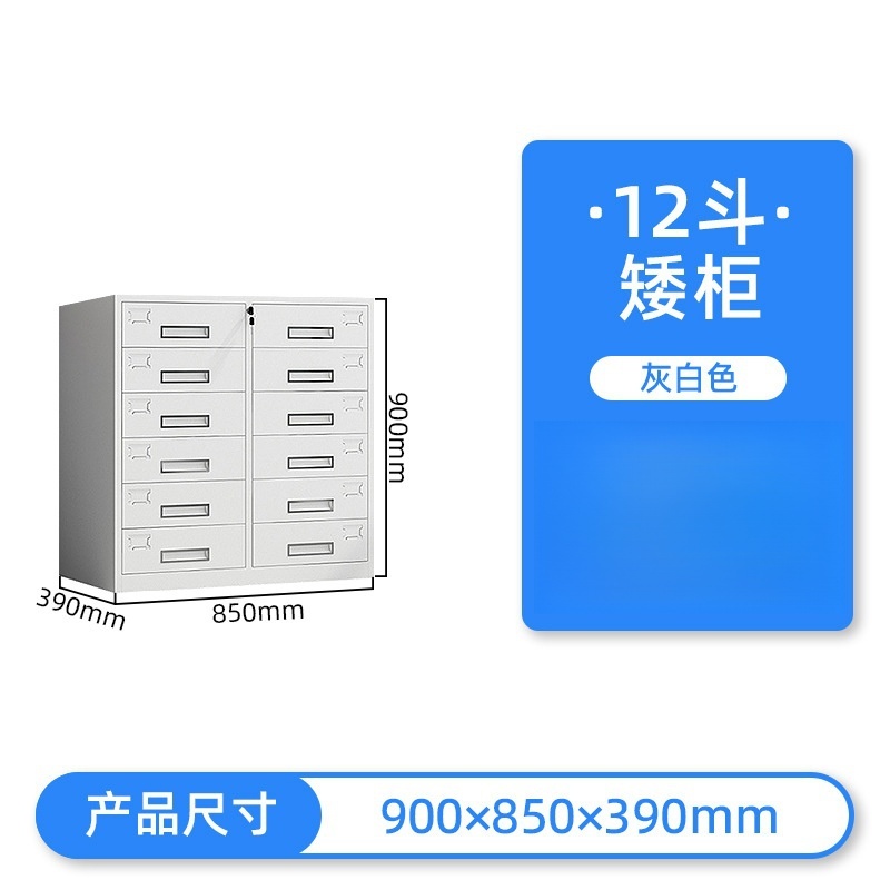 依韵珂多斗矮柜850*390*900mm台高清大图