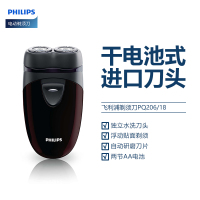 飞利浦PHILIPS电动剃须刀PQ206/18 PQ190 PQ182 男士剃须刀 刮胡刀 双刀头 干电池式