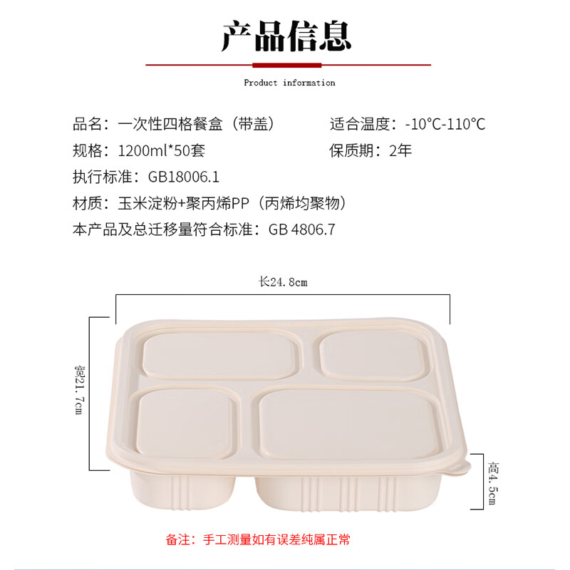 芳草地 一次性快餐盒 玉米淀粉可降解四格加厚外卖打包盒饭盒1200ml*50套大四格 3G6013高清大图