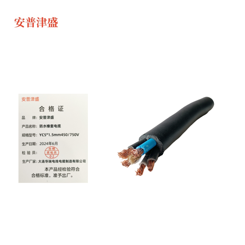 安普津盛 防水橡套电缆 YC5*1.5mm 450/750V 卷高清大图