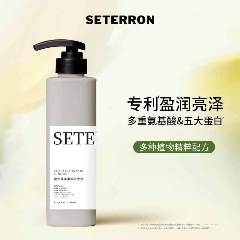 诗丹柔SETERRON盈润亮泽柔顺500ml洗发水高清大图