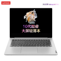 联想Lenovo ideapad 14S 14英寸 英特尔 酷睿 i3-10110U 8G 512G 集显 便携轻薄本 窄边框 娱乐游戏 办公商务本 高清 银色 原厂标配