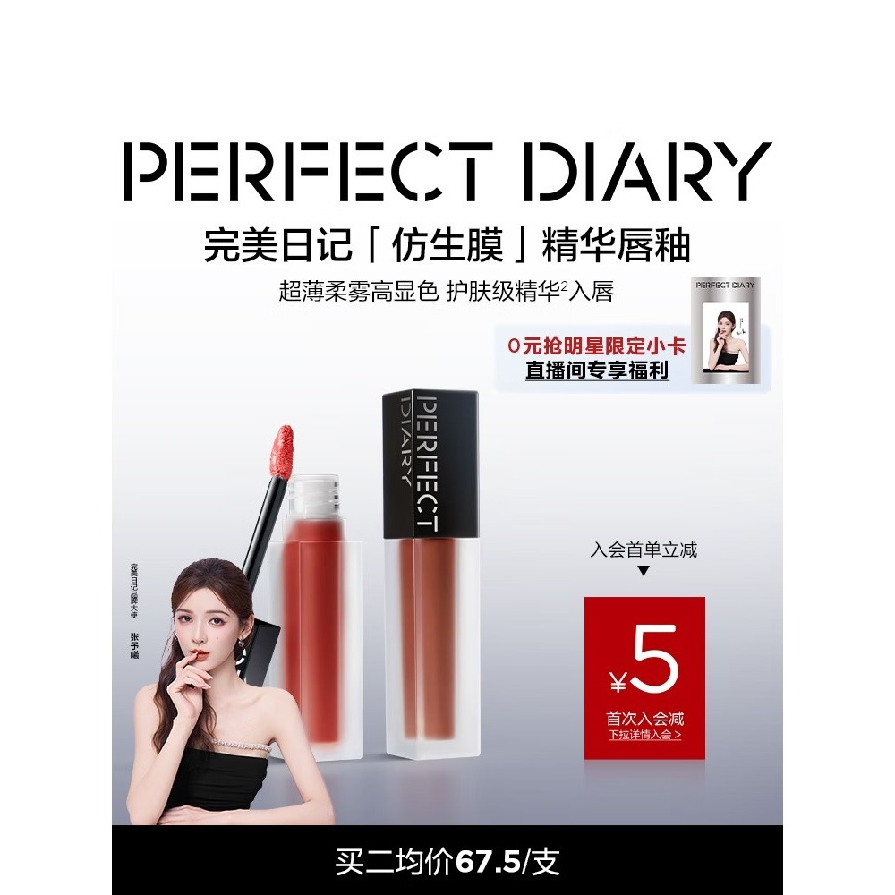 完美日记仿生膜精华唇釉803慵懒灰粉丝绒哑光口红教师节礼物送老师