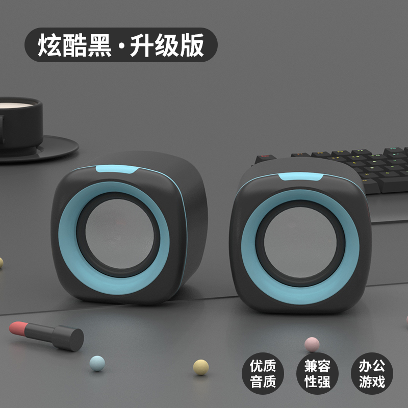 电脑音响台式家用有线小音箱桌面迷你小型低音炮笔记本喇叭重低音 黑蓝★基础版【4D高清单喇叭】