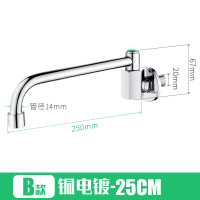 厨房摇摆水龙头可旋转 B款25cm长铜六角