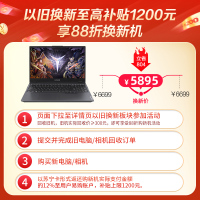 联想(Lenovo) 拯救者R7000 2020新品 15.6英寸游戏本笔记本电脑(AMD锐龙八核R7-4800H 16GB 512GB GTX1650Ti 4G独显 )幻影黑