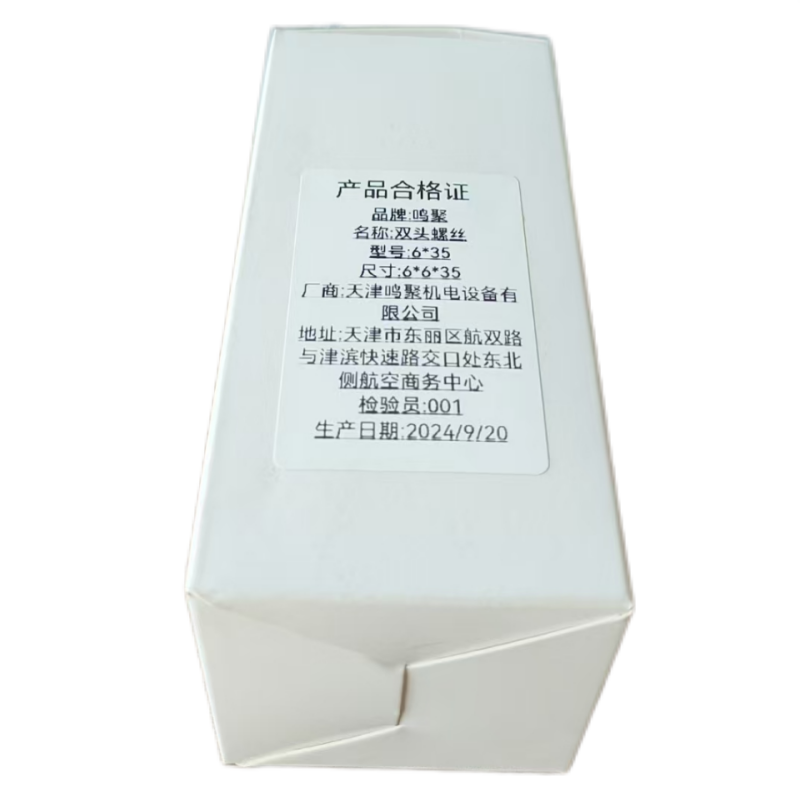 鸣聚 双头螺丝 6*35 个高清大图