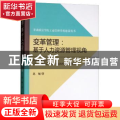 变革管理:基于人力资源管理视角