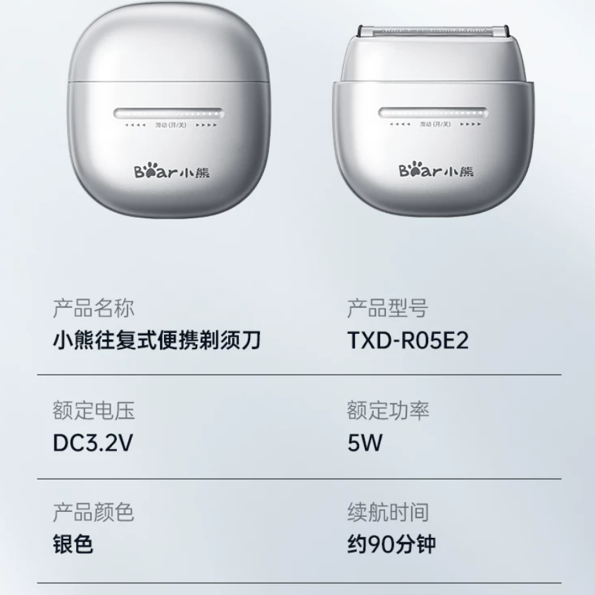小熊电动剃须刀男士充电式往复式剃须刀 TXD-R05E2-P01高清大图