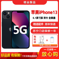 [二手9成新]Apple iPhone 苹果13 5G 午夜色 128G 全网通 6.1英寸屏 双卡双待5G手机 国行