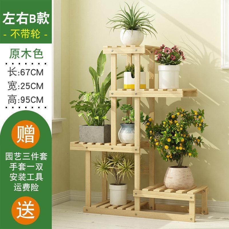 森美人阳台花架子多层室内外客厅实木落地欧式绿萝吊兰置物植物盆架挂架 左右B款原木四层