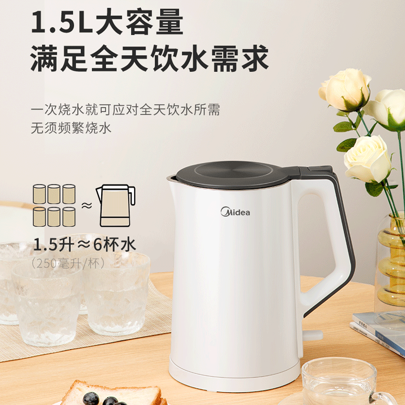 美的(Midea)电水壶电热水壶烧水壶不锈钢家用1.5升大容量烧开水壶一体无缝MK-SH15Colour102高清大图