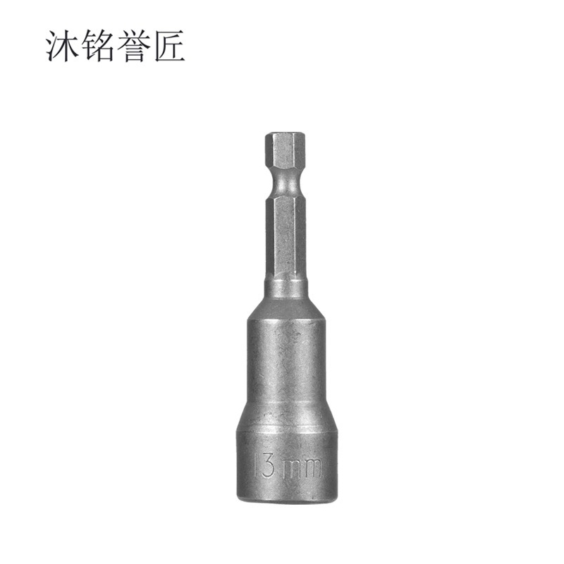 沐铭誉匠 强磁六角套筒 个高清大图
