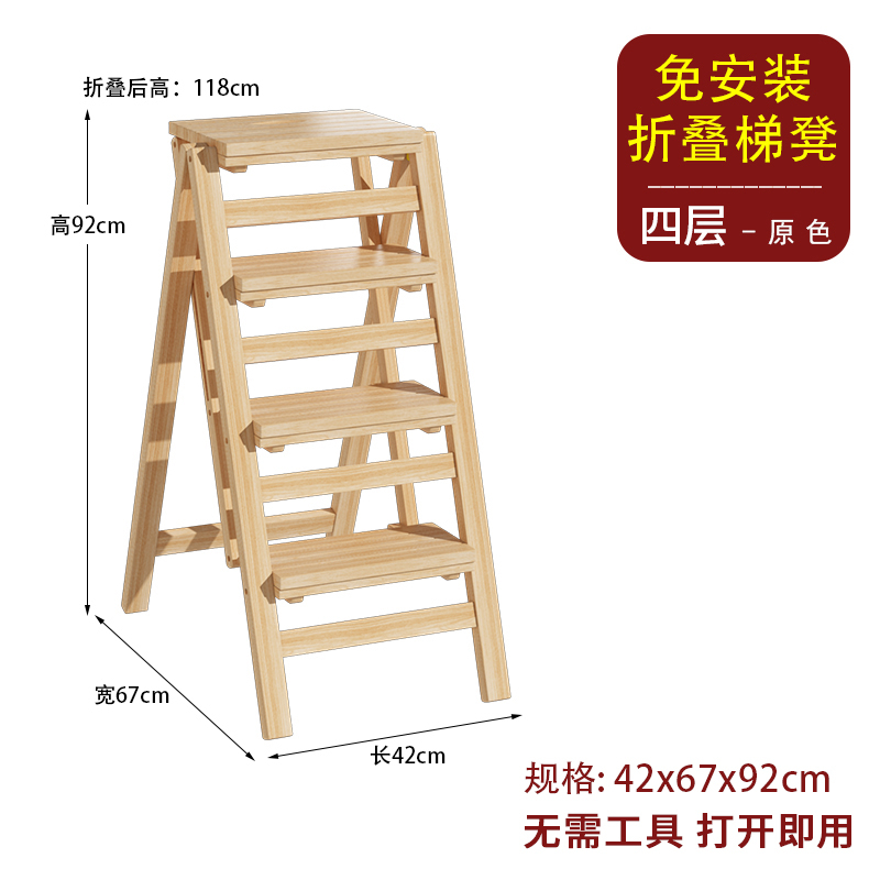 加厚加高二步折叠实木梯凳三步家用室内多功能登高梯子凳楼梯椅子 三维工匠 免安装四层梯凳-原色(打开即用)家用梯