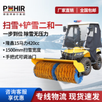 博赫尔(POHIR)驾驶式扫雪机四轮大型燃油高速除雪机扫抛推三合一工厂物业市政清雪车扫雪车 PHR-15D 汽油