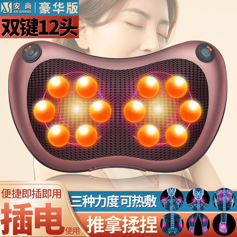 安尚家车两用按摩枕头电动红光加热敷理疗仿生全身肩颈椎腰部腰痛脊椎腰椎仪家用车载推拿揉捏脖子靠垫靠背枕正反揉捏按摩仪器双键
