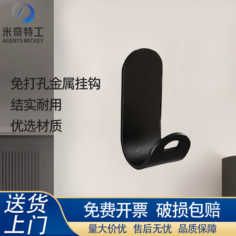 米奇特工衣帽钩门后挂衣钩 金属挂钩免打孔厨卫浴室置物单钩