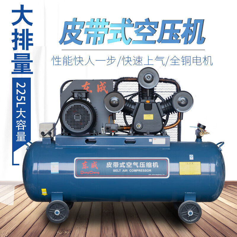 东成 Q3E-FF-1.05/12.5 皮带式空气压缩机 高压气泵