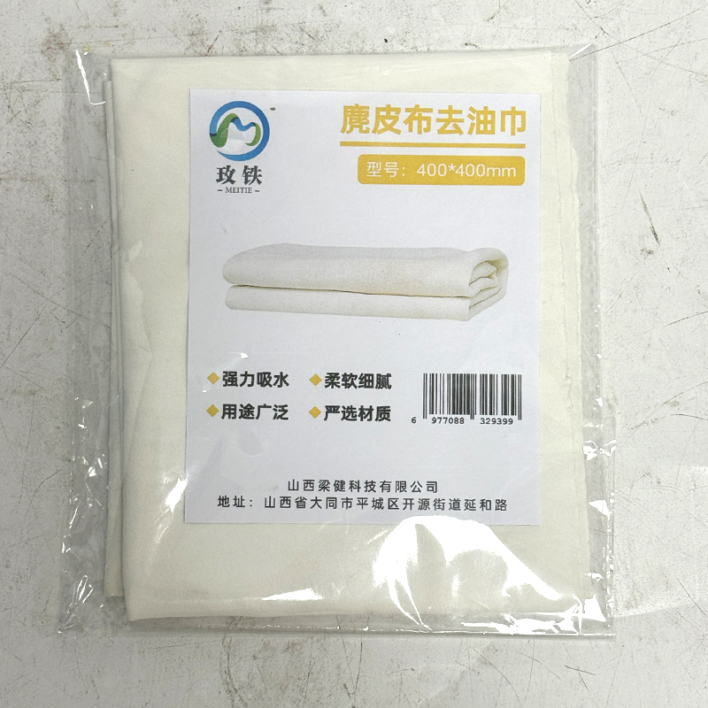 玫铁麂皮布去油巾400*650mm块高清大图