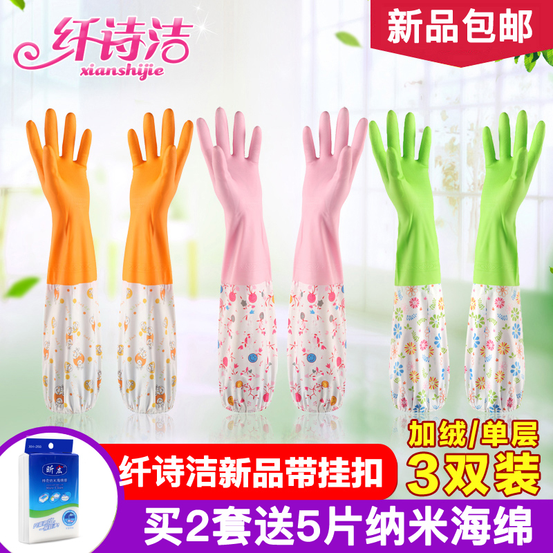 耐用防水薄款洗碗厨房家务清洁洗衣服乳胶手套