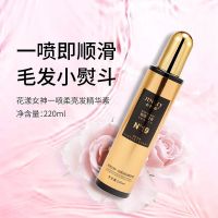 免洗护发精油喷雾营养液柔顺香水保湿补水顺滑防毛躁防静电修复液 金利源N19免洗精油*1瓶(正品)