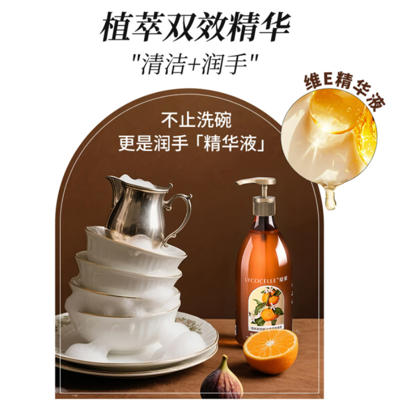 绽家马赛皂洗洁精750ml 柑橘与青罗勒 食品级去油污A类餐具果蔬通用高清大图