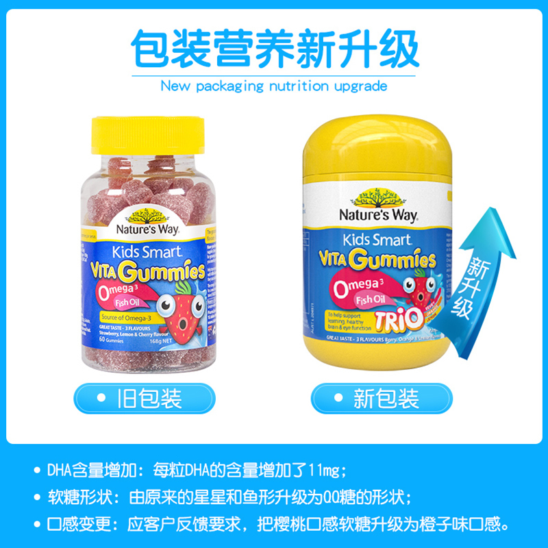 Nature’s Way佳思敏 儿童欧米伽3复合维生素益智鱼油软糖 60粒 2瓶