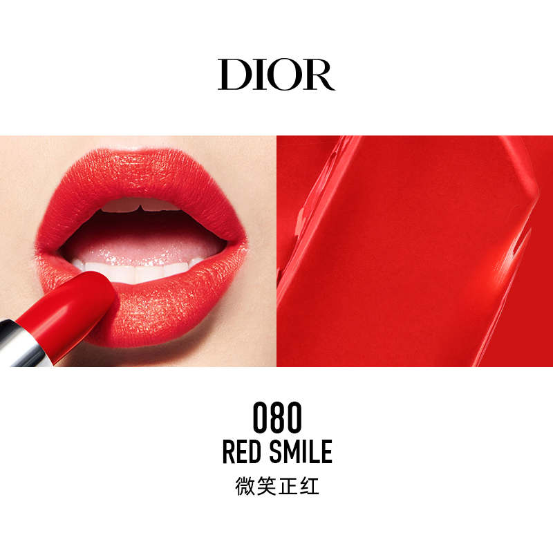[国内专柜版]迪奥(Dior)全新烈艳蓝金唇膏3.5g 口红 080# 缎光珊瑚红
