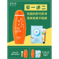 美加净防晒霜细嫩柔白SPF30防晒乳户外隔离霜保湿补水女学生军训 100ml