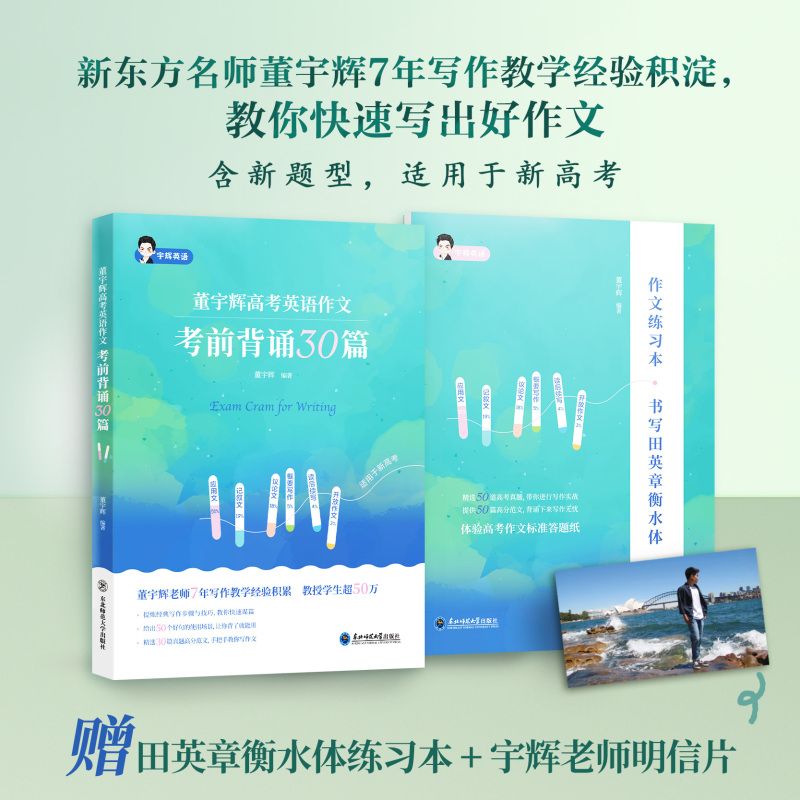 [2024]李政基础1000题+冲刺600题 全国通用 [正版]董宇辉高考英语作文考前背诵30篇的书合集籍直播黄夫人物理