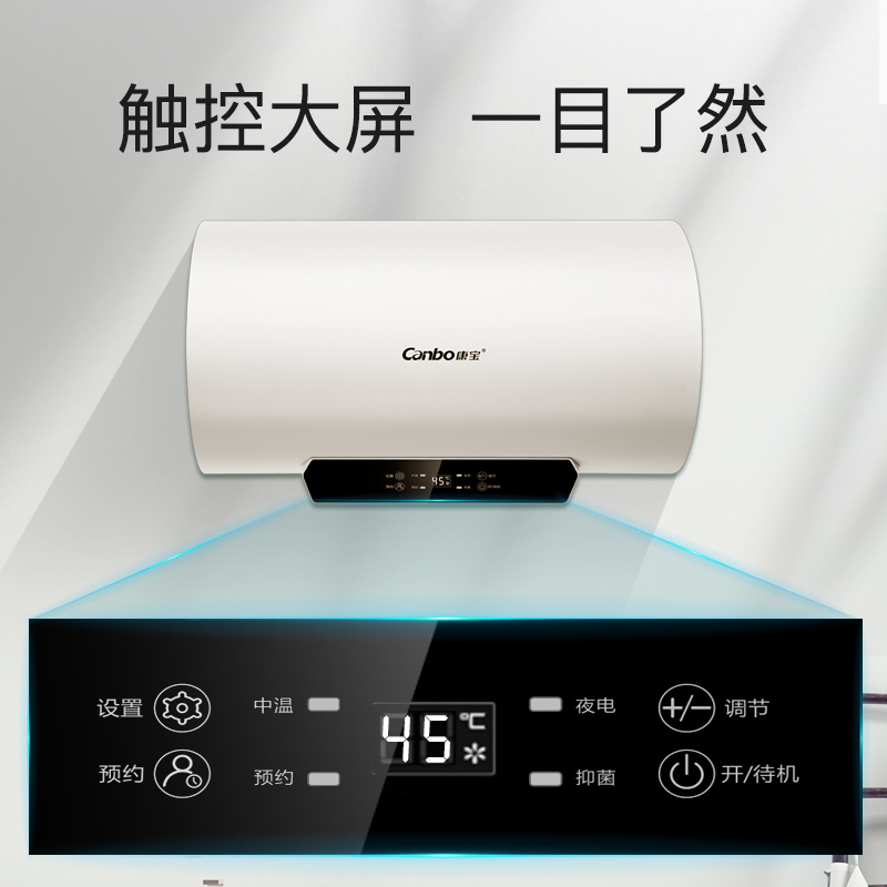 康宝电热水器 80升电热水器 2100W加热 出水断电 多重抑菌 热水输出率90%CBD80-2.1WADYF53