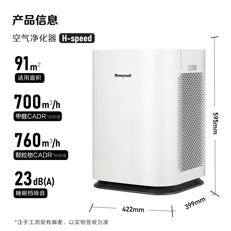 霍尼韦尔 空气净化器除甲醛细菌过敏原tvoc流感病毒 新房除醛 空气消毒机KJ760F-P22W(货期3-6天)