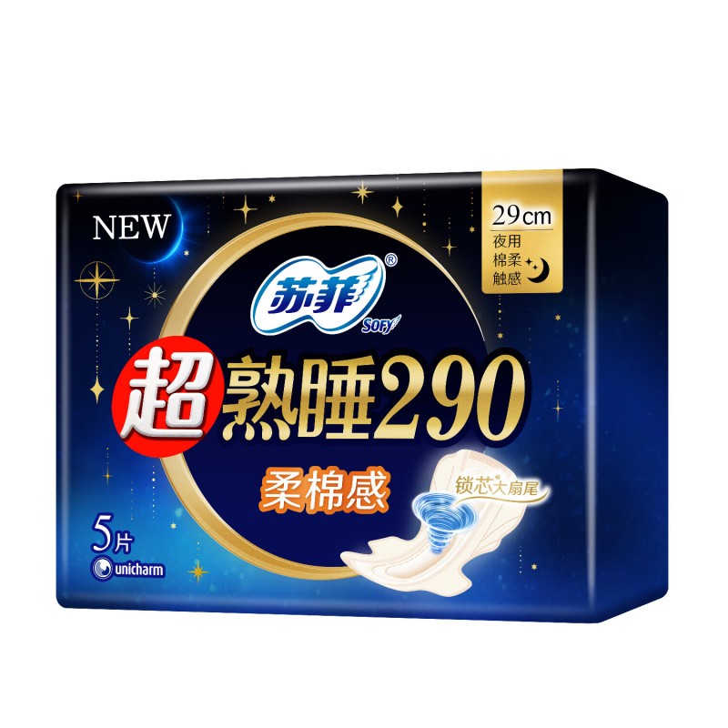 苏菲Sofy 超熟睡柔棉感超长夜用卫生巾290mm 5片 加大尾扇量多防渗漏安睡姨妈巾高清大图