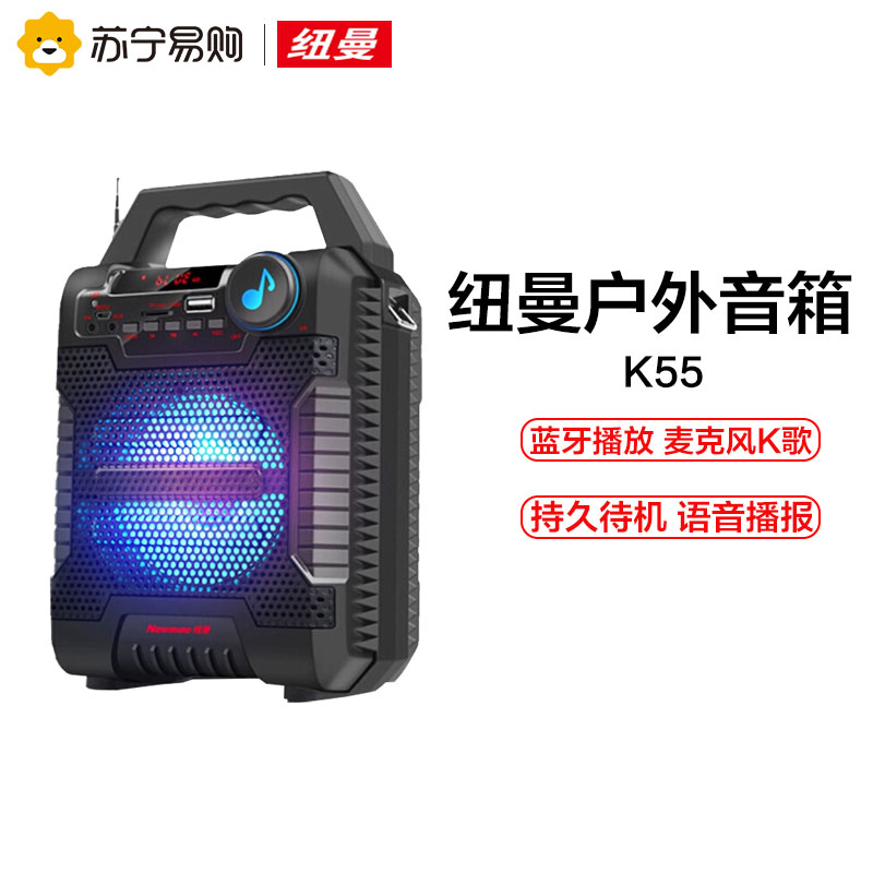 纽曼(Newmine)TR-K55广场舞音响蓝牙音箱户外低音炮便携大音量微信收款扩音器收音机插卡音箱
