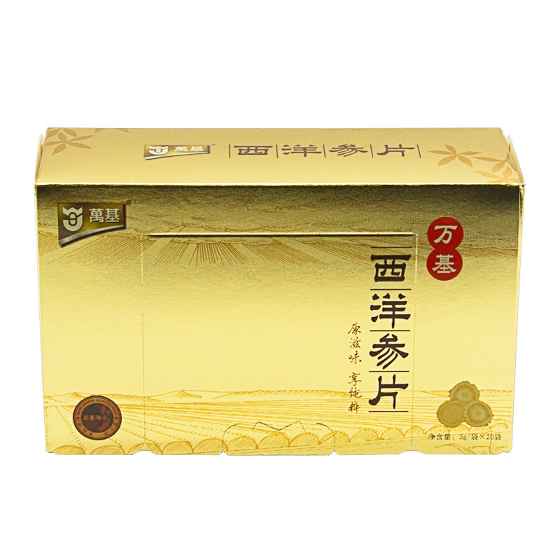 万基西洋参片 年货送礼礼盒装60g独立小包装保健品美国花旗参片西洋参含片滋补养生