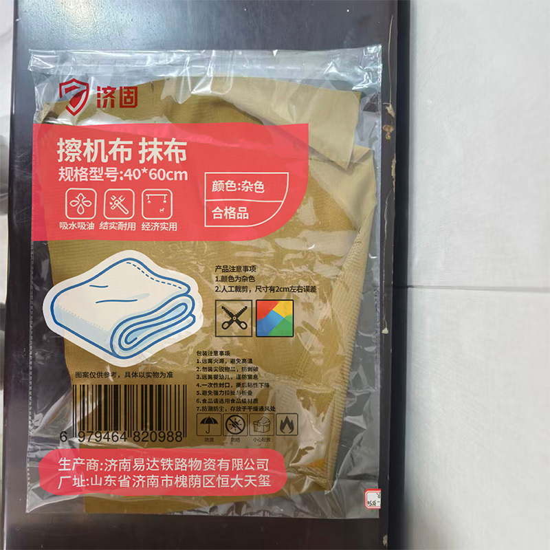 济固 擦机布 抹布 块高清大图