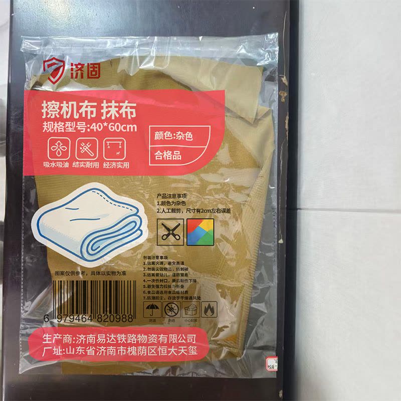 济固 擦机布 抹布图片