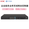 华三(H3C)EWP-G310-P 钉钉智连企业级多业务无线网关控制器 可管理10AP 推荐带机量150
