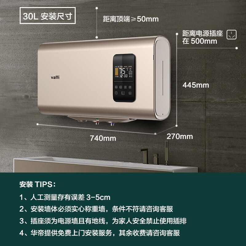 华帝(VATTI)电热水器扁桶储水式家用 5000w双胆速热 夜电节能纤薄DDF30-i14027(30升)