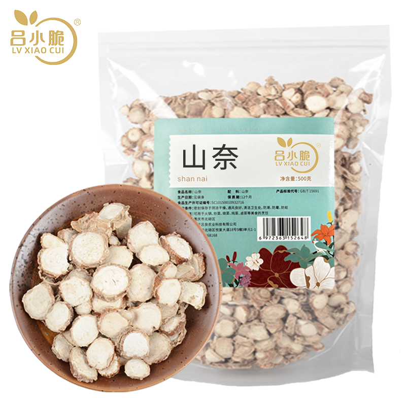 吕小脆 山奈 500g/袋 调味料