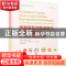 正版 卵巢储备功能减退与辅助生殖技术(研究现状与临床实践国际经