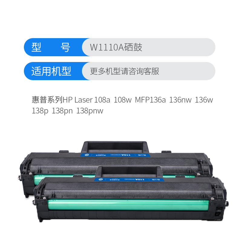 格之格136w硒鼓 110a硒鼓适用惠普mfp136w带芯片 w1110a硒鼓 hp 136a 108a 108w