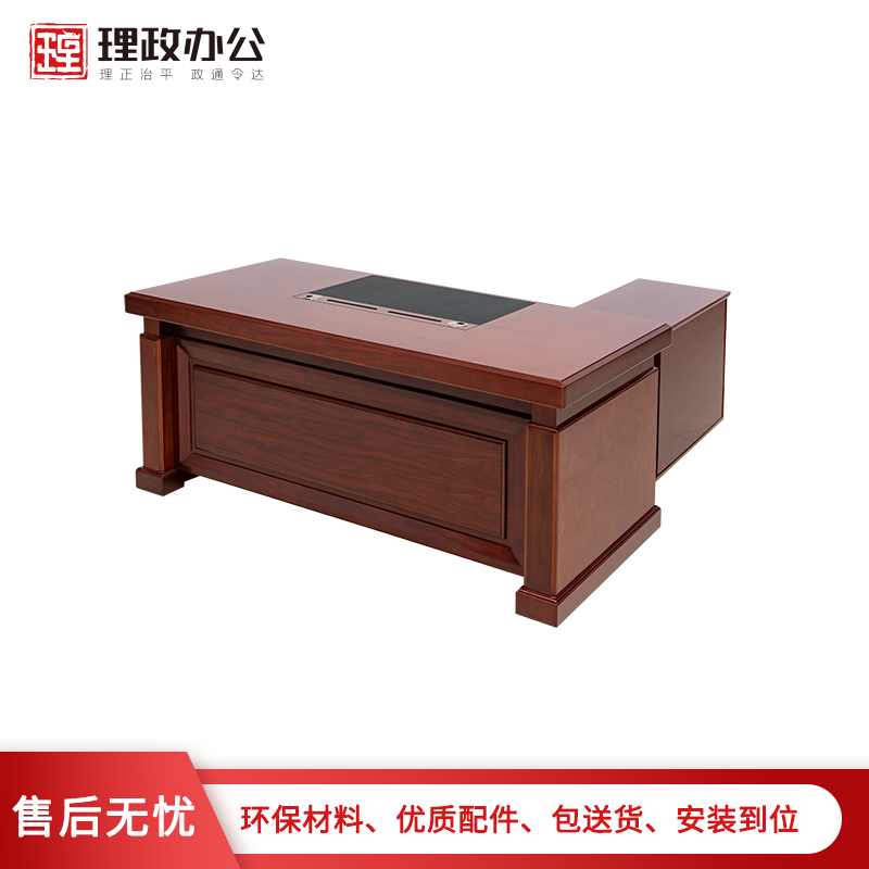【理政】油漆办公桌 政府机关油漆大班台 现代中式办公桌实木贴皮经理桌 主管班台高清大图