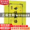 正版 世说新语精华 (南朝宋)刘义庆著 江苏凤凰美术出版社 978755
