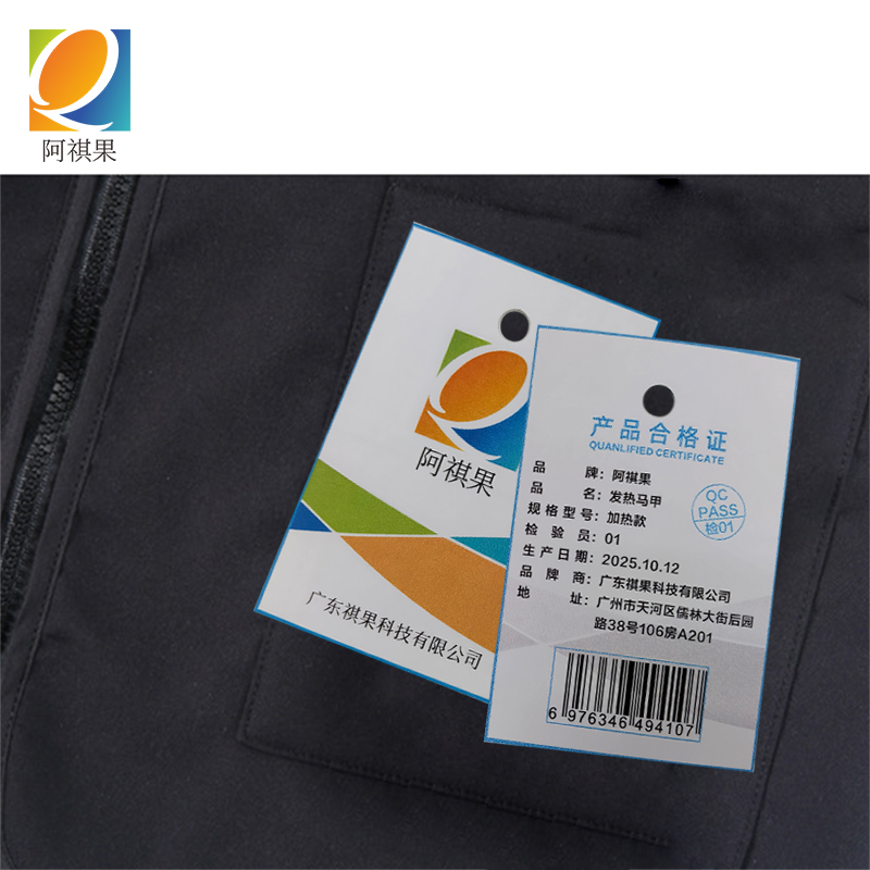 阿祺果 发热马甲 加热款 件高清大图