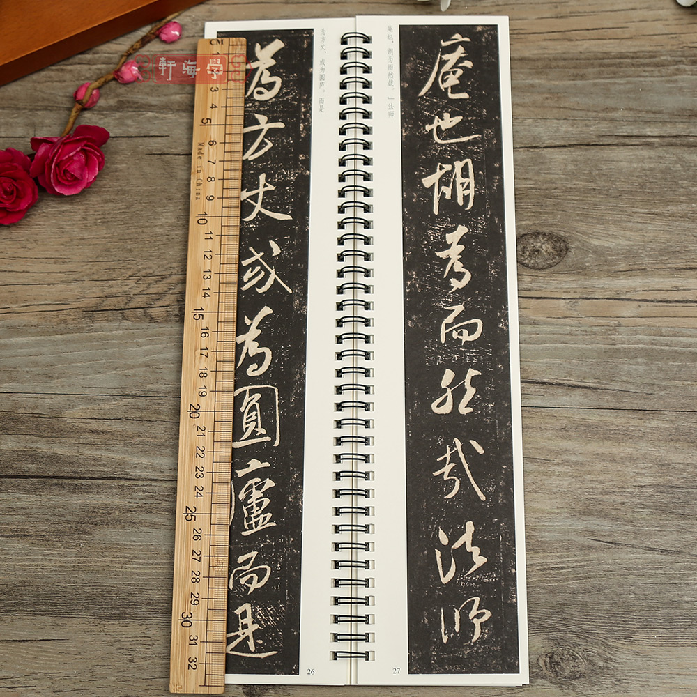 [正版]学海轩米芾方圆庵记近距离临摹字卡行草卷宋代原色原帖简体旁注米芾行书毛笔书法字帖成人学生临摹范本线装书局高清大图